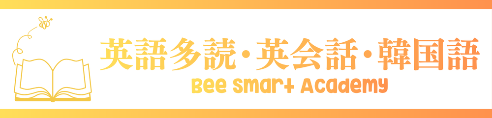 英語多読・英会話・韓国語