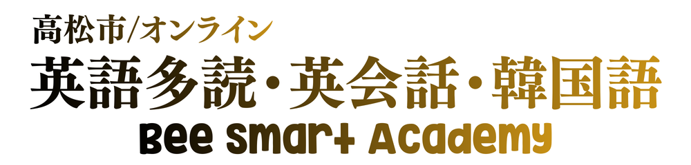 英語多読・英会話・韓国語